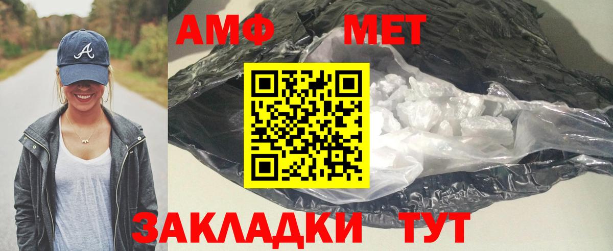 АМФЕТАМИН Розовый Александров