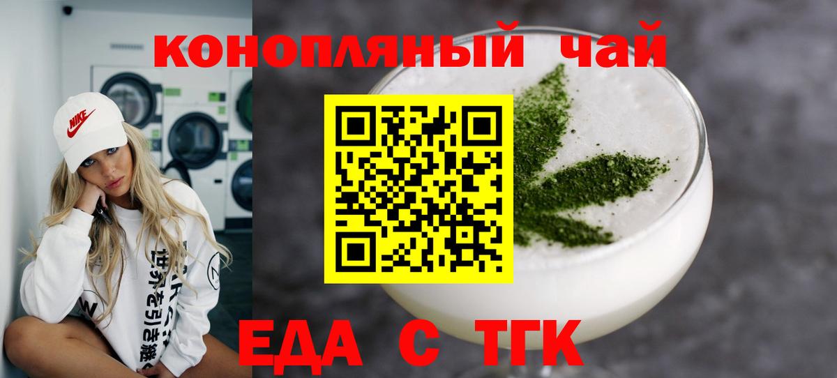Александров  Еда ТГК марихуана  Вход с VPN 