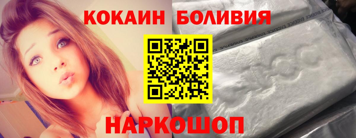 COCAIN Эквадор  COCAIN  Cocaine FishScale  Александров  Вход с VPN 