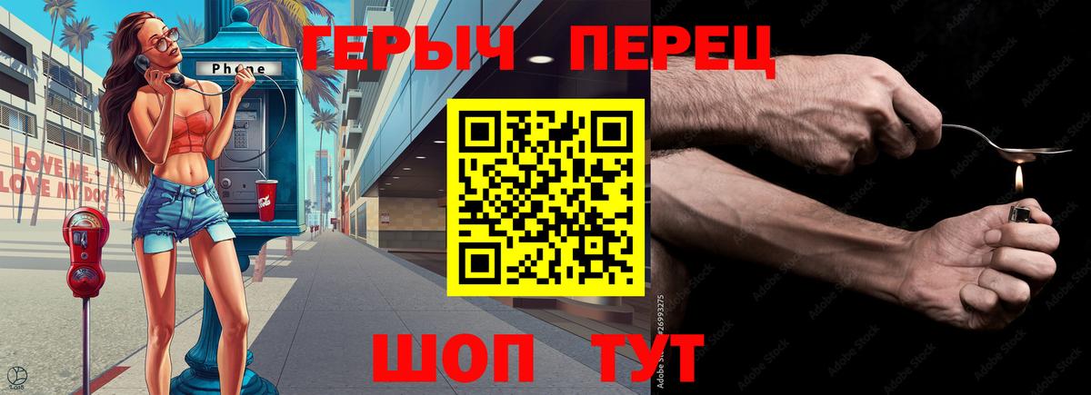 ГЕРОИН герыч Александров