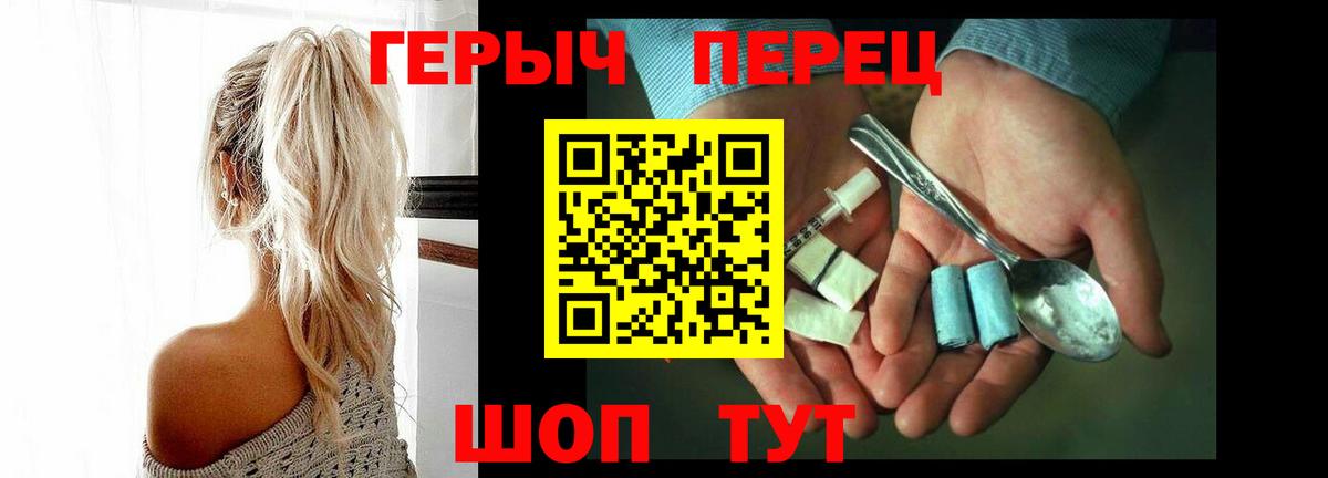 Александров  ГЕРОИН белый  Вход с VPN 