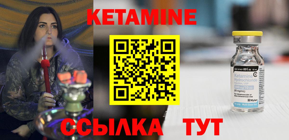 Кетамин ketamine  Вход с VPN  Кетамин VHQ  Александров 
