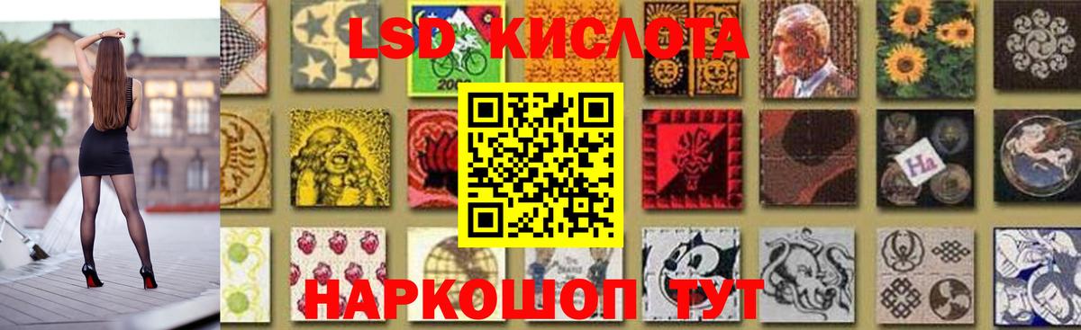 LSD-25 экстази ecstasy Александров