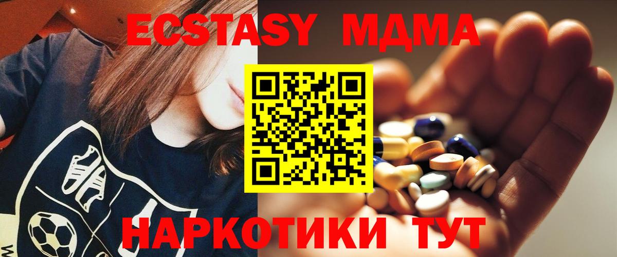 МДМА кристаллы  Вход с VPN  MDMA кристаллы  Александров 