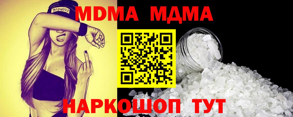 MDMA crystal Александров