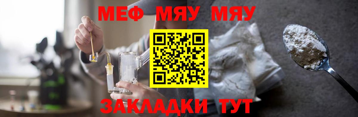 Мефедрон мука  Меф  Мефедрон  Александров  Вход с VPN 