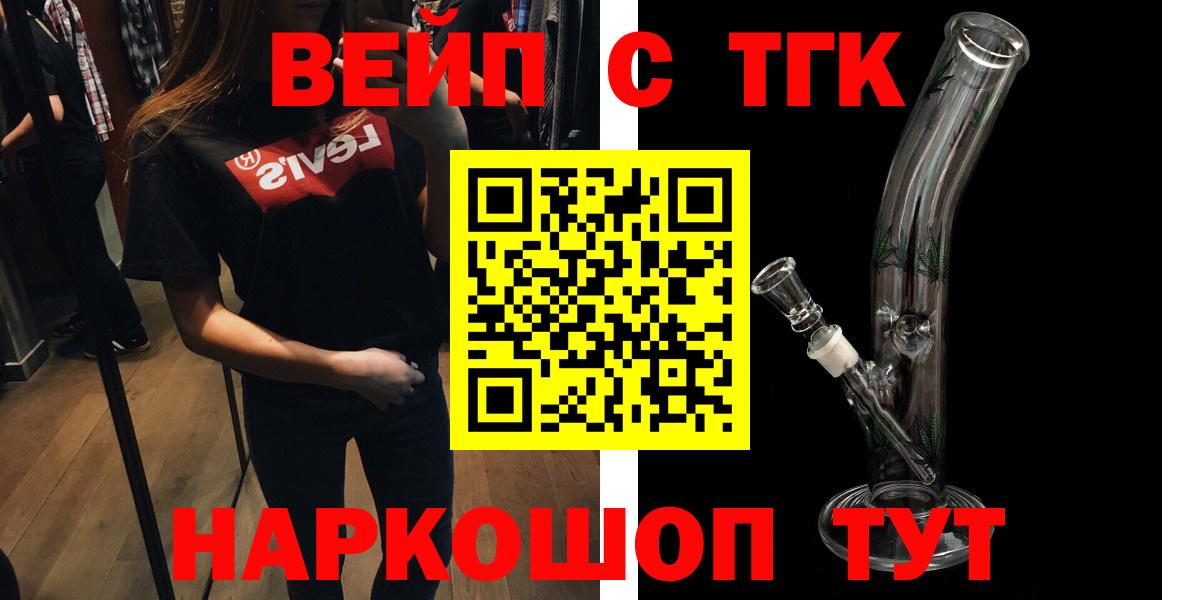 Дистиллят ТГК жижа  Вход с VPN  даркнет сайт  Александров 