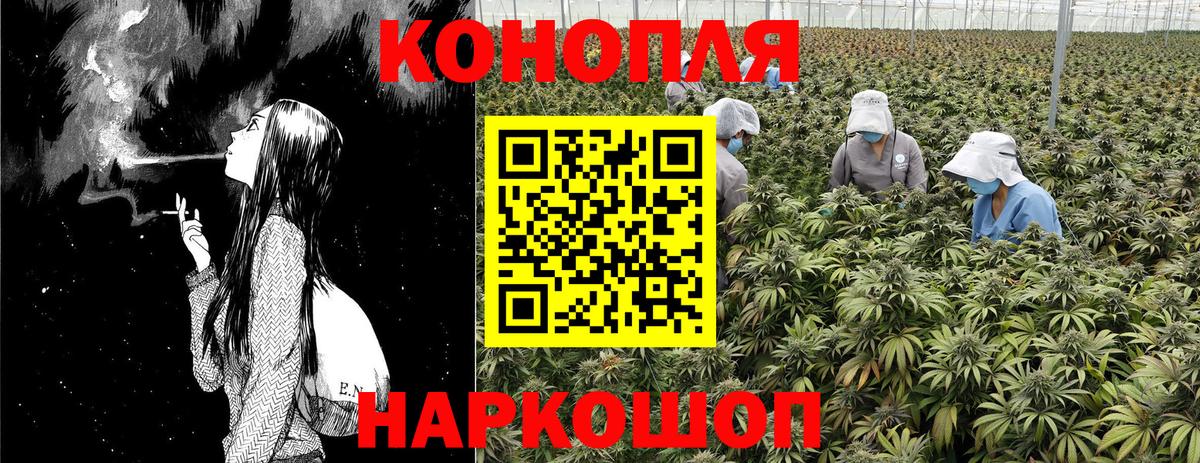 МАРИХУАНА White Widow Александров