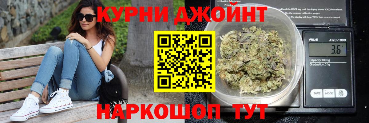Конопля SATIVA & INDICA  Вход с VPN  Бошки марихуана OG Kush  Александров  Шишки марихуана Bruce Banner 